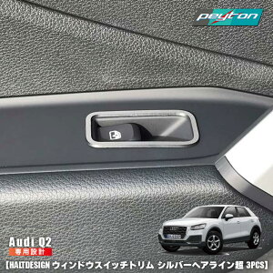 AUDI Q2 EBhXCb`g 3pcs Vo[wAC AEfB p[c CeA ANZT[ JX^
