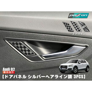 AUDI Q2 hApl 3pcs Vo[wAC AEfB p[c CeA ANZT[ JX^