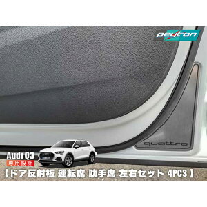 AUDI Q3 �h�A ���˔� �^�]�� ����� ���E�Z�b�g �A�E�f�B �����p�[�c �C���e���A �A�N�Z�T���[ ���S
