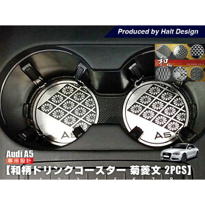 AUDI A5 a hNR[X^[ eH 2pcs hXAbv JX^ JX^}CY CeA p[c AEfB Z^[ R[X^[ { `l