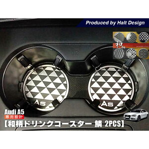 AUDI A5 a hNR[X^[ ؕl 2pcs hXAbv JX^ JX^}CY CeA p[c AEfB Z^[ R[X^[ { `l