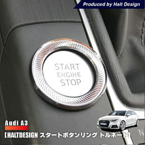 AUDI A3 �X�^�[�g�{�^�������O �g���l�[�h �����p�[�c �����O �A�E�f�B �G�[�X���[