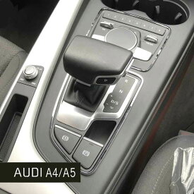 AUDI A4 A5 ナビコントロールスイッチトリム＆シフトパネルトリム 2pcs クローム アウディ 内装パーツ インテリア アクセサリー カスタム