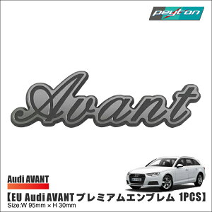 Avant Audi EU v~AGu AEfBS Xe[V
