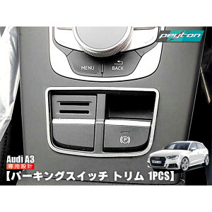 AUDI A3 �p�[�L���O�X�C�b�` �g���� 1pcs �����p�[�c �A�E�f�B �G�[�X���[ �A�N�Z�T���[ �p�[�c