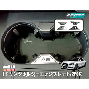 AUDI A3 �h�����N�z���_�[ �G�b�W�v���[�g 2pcs �����p�[�c �A�E�f�B �G�[�X���[ �`�F�b�N ���S �A�N�Z�T���[