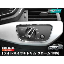 楽天市場】Audi A5（対応車種メーカーアウディ）（内装パーツ｜パーツ 