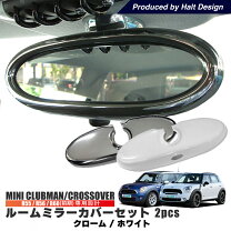 楽天市場】ルームミラー カバー（対応車種メーカーBMW）（ルームミラー 