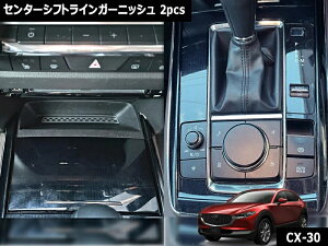 }c_ CX-30 DMEJ3R 2024.7~ pZ^[VtgCK[jbV 2pcs