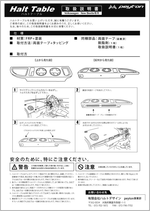 新作入荷!!】 フロントテーブル ニュービートル サテンブラック 送料