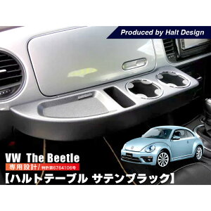 �t�����g�e�[�u�� �U�r�[�g�� �T�e���u���b�N �������� vw �t�H���N�X���[�Q�� Halt Table the Beetle �����p�[�c �J�[�p�i �� ����� �n���g �e�[�u��