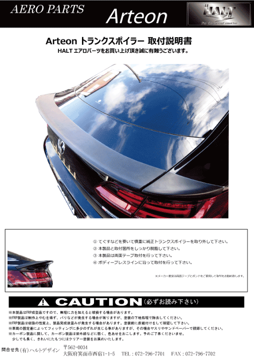 楽天市場】アルテオン ARTEON トランクスポイラー【3PCS】 HALT VW 