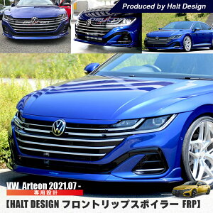 VW V^ AeI ARTEON tgbvX|C[ FRP 2021.7` HALT GA p[c tHNX[Q