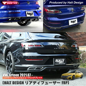 VW V^ AeI ARTEON AfBt[U[ FRP 2021.7` HALT GA p[c tHNX[Q A X|C[ AhoX V[eBOu[N