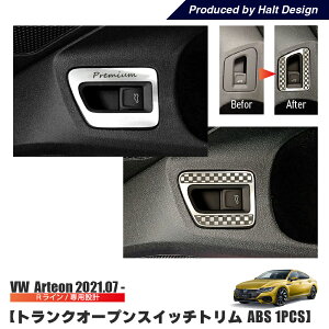 VW ARTEON 2021.7�` �g�����N �I�[�v���X�C�b�`�g���� 1pcs premium �`�F�b�J�[�t�H���N�X���[�Q�� �����p�[�c �C���e���A �A�N�Z�T���[ �c�B�[�^�[ �X�s�[�J�[ �h���X�A�b�v �V�^ �A���e�I�� R���C