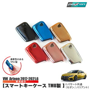 Volkswagen L[Jo[ TPUiArteon PassatSedan PassatVariant )p AeI pT[g @Ag tHNX[Q X}[gL[ P[X