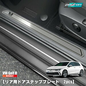 VW GOLF8 ���A�h�A�p �X�e�b�v�v���[�g 2pcs ���� �S���t8 �p�[�c VW �t�H���N�X���[�Q�� �J�[ �A�N�Z�T���[ �X�J�b�t�v���[�g �{�f�B���[��