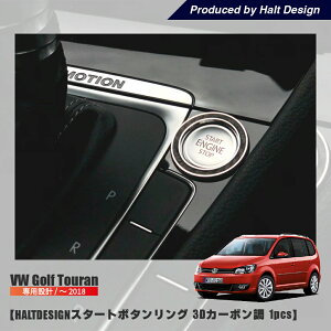 �g�D�[���� touran �X�^�[�g�{�^�������O �J�[�{�� 2018�` �����p�[�c �����O VW �t�H���N�X���[�Q�� �J�[�p�[�c �J�[�A�N�Z�T���[