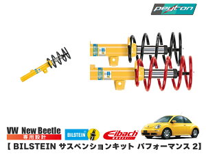 vw tHNX[Q j[r[g BILSTEIN "TXyVLbg ptH[}X2" ԍ NEW Beetlep J[pi peyton NEWBEETLE XvO