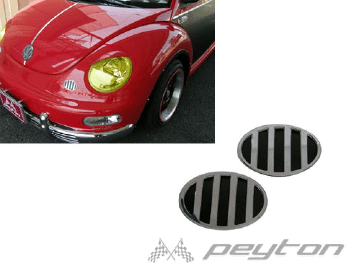 空冷vw パーツSET 楽天市場】ニュービートル New Beetl 用 ツイングリル (ブラック