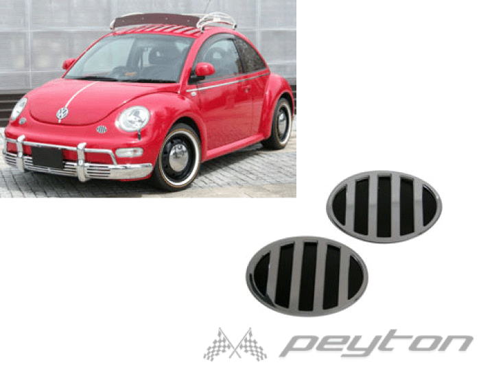 空冷vw パーツSET 楽天市場】ニュービートル New Beetl 用 ツイングリル (ブラック