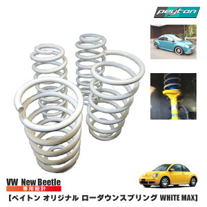 j[r[g NewBeetle [_E XvO "WHITE MAX" J[pi VW tHNX[Q yCgIWi TXyV ԍ