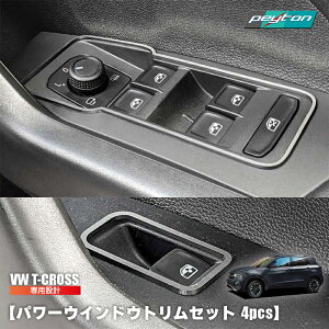 �t�H���N�X���[�Q�� �e�B�[�N���X�yVW T-cross �A�N�Z�T���[�z �p���[�E�B���h�g���� 4pcs �t�H���N�X���[�Q��