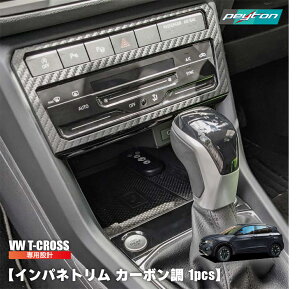 �t�H���N�X���[�Q�� �e�B�[�N���X�yVW T-cross �A�N�Z�T���[�z �C���p�l�g���� �J�[�{���� 1pcs�t�H���N�X���[�Q��