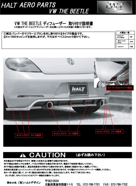☆美品☆VW 純正 ザビートル リア ディフューザー 左右2本出し VW / フォルクスワーゲン純正 リアディフューザーザ・ビートル