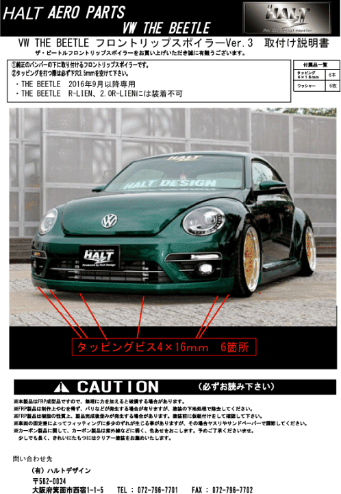 楽天市場】vw ザビートル フロントスポイラー Ver.3 (FRP