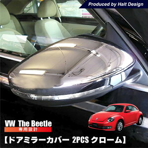 vw �U�r�[�g�� �h�A�~���[�J�o�[ 2PCS �N���[�� the beetle �O���p�[�c
