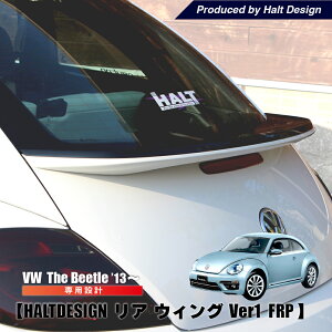 vw �t�H���N�X���[�Q�� �U�r�[�g�� ���A �E�C���O ver1 (FRP) HALT The Beetle �O���p�[�c �E�B���O