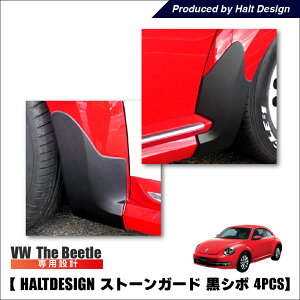 vw �t�H���N�X���[�Q�� �U�r�[�g�� �X�g�[���K�[�h HALT ���V�{ 4PCS�@The Beetle �O���p�[�c ����ԁER���C���ԏ��� �N���V�b�N