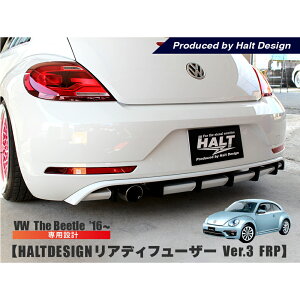 vw tHNX[Q Ur[g AfBt[U[ (FRP) Ver,3 HALT the Beetle GAp[c