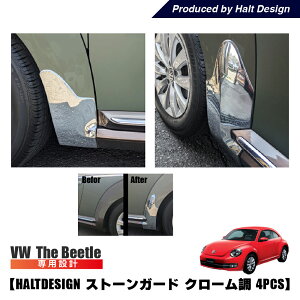 vw �t�H���N�X���[�Q�� �U�r�[�g�� �X�g�[���K�[�h �N���[���� 4PCS HALT The Beetle �O���p�[�c ����ԁER���C���ԏ��� �N���V�b�N