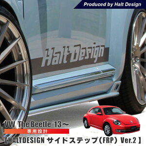 vw �t�H���N�X���[�Q�� �U�r�[�g�� �T�C�h�X�e�b�v (FRP) ver2 HALT The Beetle �O���p�[�c