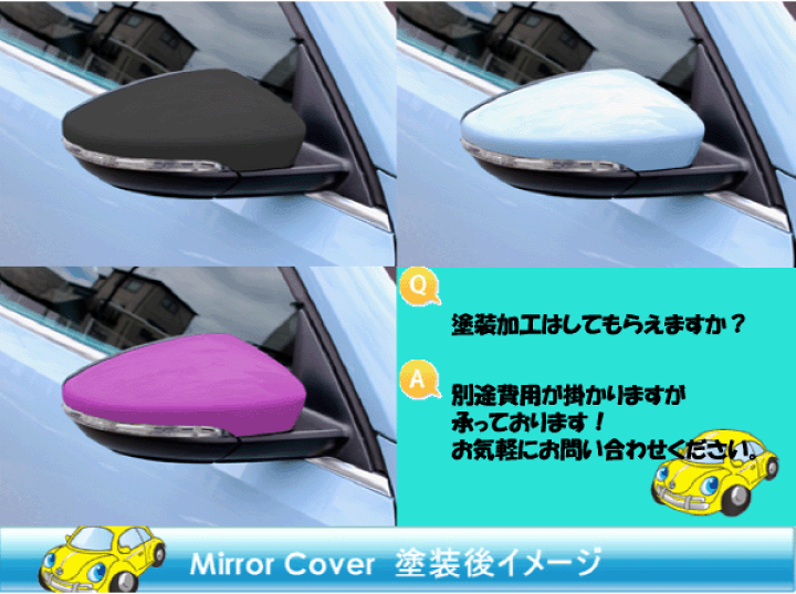 楽天市場】vw フォルクスワーゲン ザビートル ミラーカバー （未