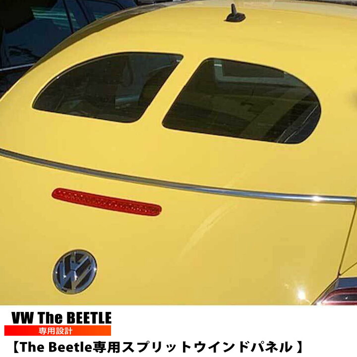 楽天市場】vw ザビートル スプリットウィンドウパネル the Beetle (FRP 