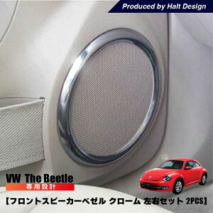 �y �������� �z vw �t�H���N�X���[�Q�� �U�r�[�g�� �t�����g�X�s�[�J�[�x�[�� 2pcs the Beetle �����p�[�c