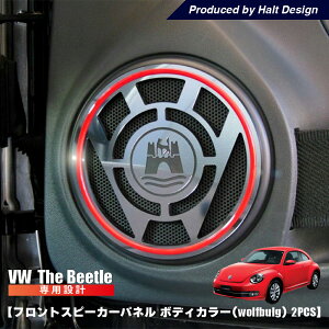 vw tHNX[Q Ur[g tgXs[J[pl {fB[J[ iwolfsbulgj 2pcs the Beetle p[c