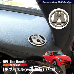 vw �t�H���N�X���[�Q�� �U�r�[�g�� �f�t�p�l���iwolfsbulg�j 2pcs the Beetle �����p�[�c