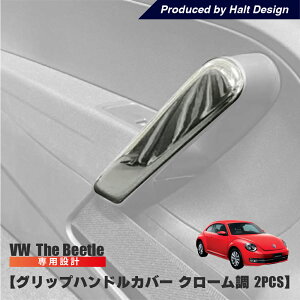 vw �t�H���N�X���[�Q�� �U�r�[�g�� �O���b�v�n���h���J�o�[ �N���[���� 2pcs �C���i�[�h�A the Beetle �C���T�C�h�h�A �X�C�b�`