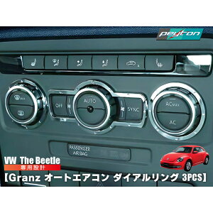 �U�r�[�g�� Granz �I�[�g �G�A�R�� �_�C�A�������O 3PCS the Beetle �����p�[�c vw �t�H���N�X���[�Q�� �O�����c