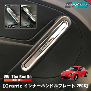 �U�r�[�g�� Granz �C���i�[�h�A�n���h�� �v���[�g 2pcs the Beetle �����p�[�c vw �t�H���N�X���[�Q��