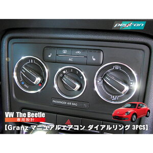 �U�r�[�g�� Granz �}�j���A�� �G�A�R�� �_�C�A�������O 3PCS the Beetle �����p�[�c vw �t�H���N�X���[�Q�� �O�����c