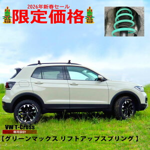 VW T-cross �A�N�Z�T���[ �y2026�N�V�t�Z�[������I�I�z �O���[���}�b�N�X ���t�g�A�b�v �X�v�����O �t�H���N�X���[�Q�� �J�[�p�i �J�[�A�N�Z�T���[ �ԍ� �T�X�y���V���� �����