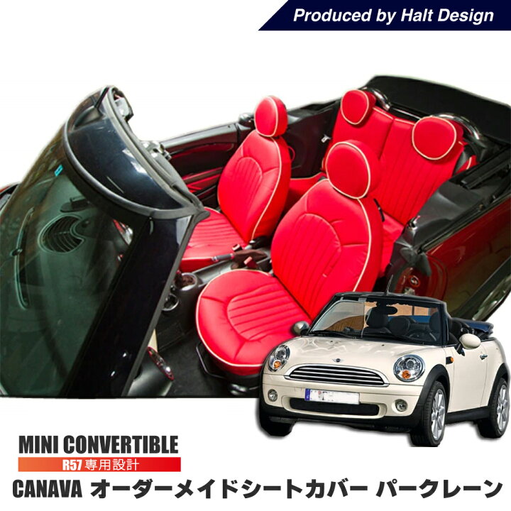 楽天市場】BMW MINI R57専用 CABANA オーダーメイドシートカバー 