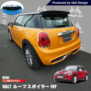 HALT / BMW MINI F56 MDH ���[�t�X�|�C���[ �y FRP �z �~�j �G�A���p�[�c �J�[�p�i �p�[�c