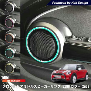 �~�j MINI F56 �t�����g�h�A�~�h���X�s�[�J�[�����O 2pcs (�J���[) 3298 ���� �p�[�c �����O bmw �~�j�N�[�p�[ �A�N�Z�T���[