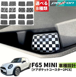 MINI~jF65 5hA42024N6`hA|PbgR[X^[4PCSi8ނIׂ܂jp[cCeA
